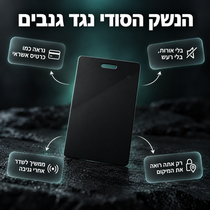 לדעת איפה החפצים בלי חיפושים בפחות מ-5 שניות