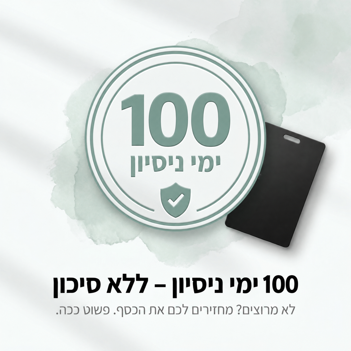 לדעת איפה החפצים בלי חיפושים בפחות מ-5 שניות